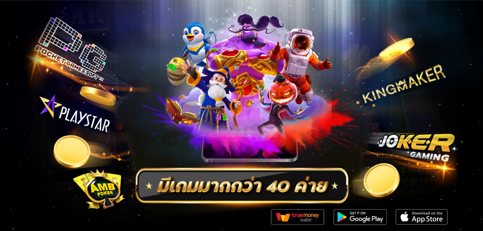 disney 777 สล็อต by ดิสนีย์ 777