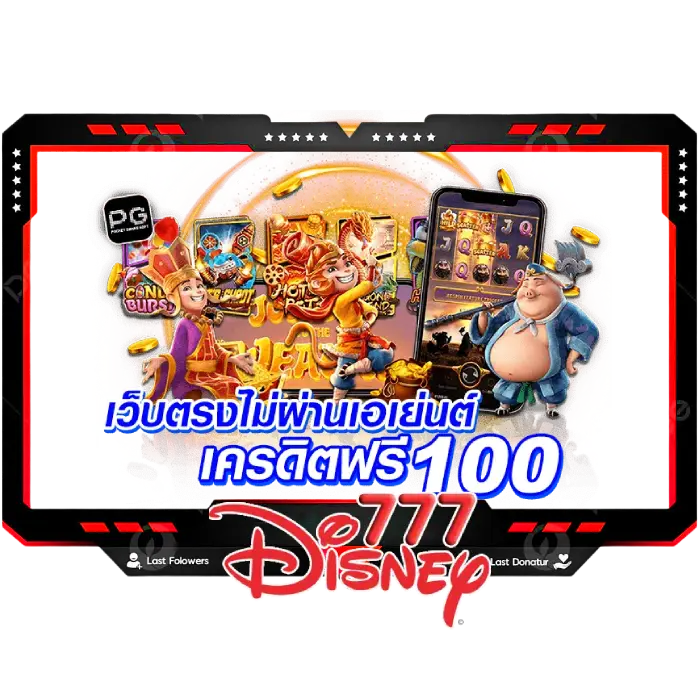 disney-777-slot by ดิสนีย์ 777