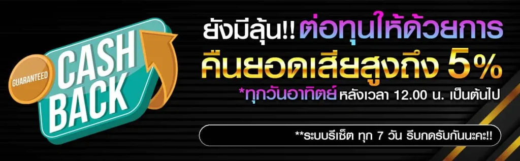 promotion by ดิสนีย์ 777