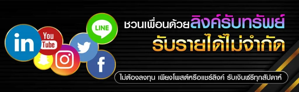 promotion by ดิสนีย์ 777