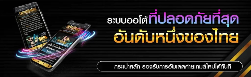 promotion by ดิสนีย์ 777