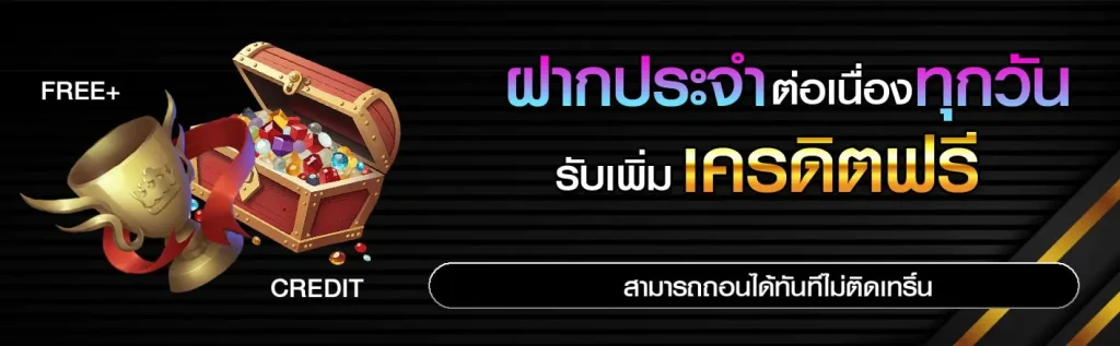 promotion by ดิสนีย์ 777